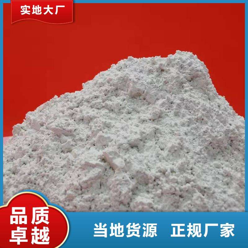 高活性氢氧化钙配方、高活性氢氧化钙配方厂家直销-欢迎新老客户来电咨询