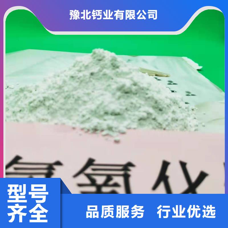 高活性氢氧化钙配方-高活性氢氧化钙配方价廉