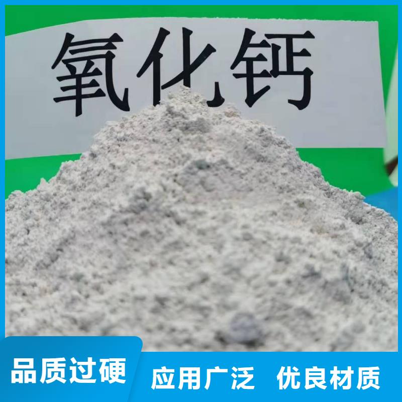 发货及时的高活性氢氧化钙配方经销商