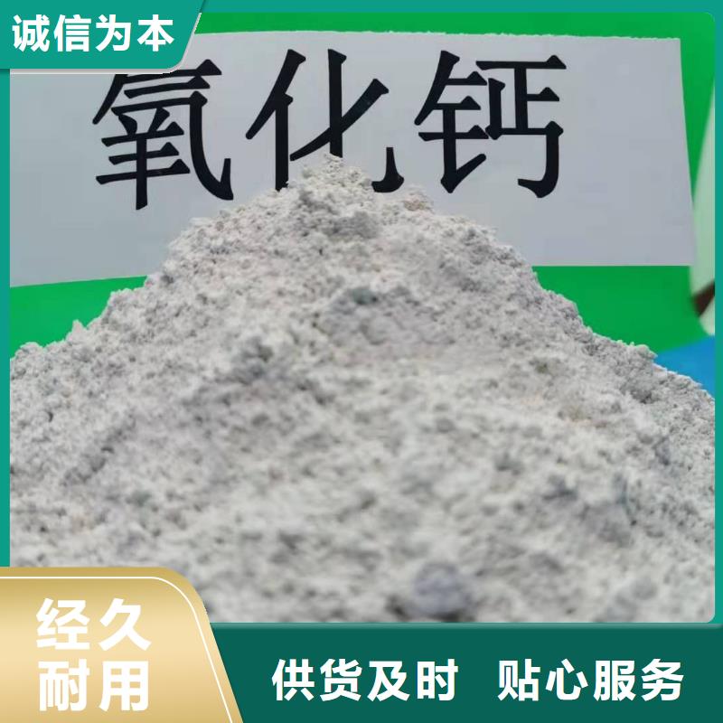 有实力的高活性氢氧化钙配方厂家