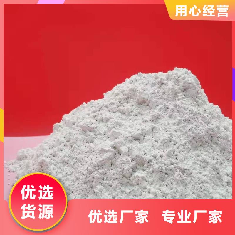 工业级氢氧化钙为您精心挑选