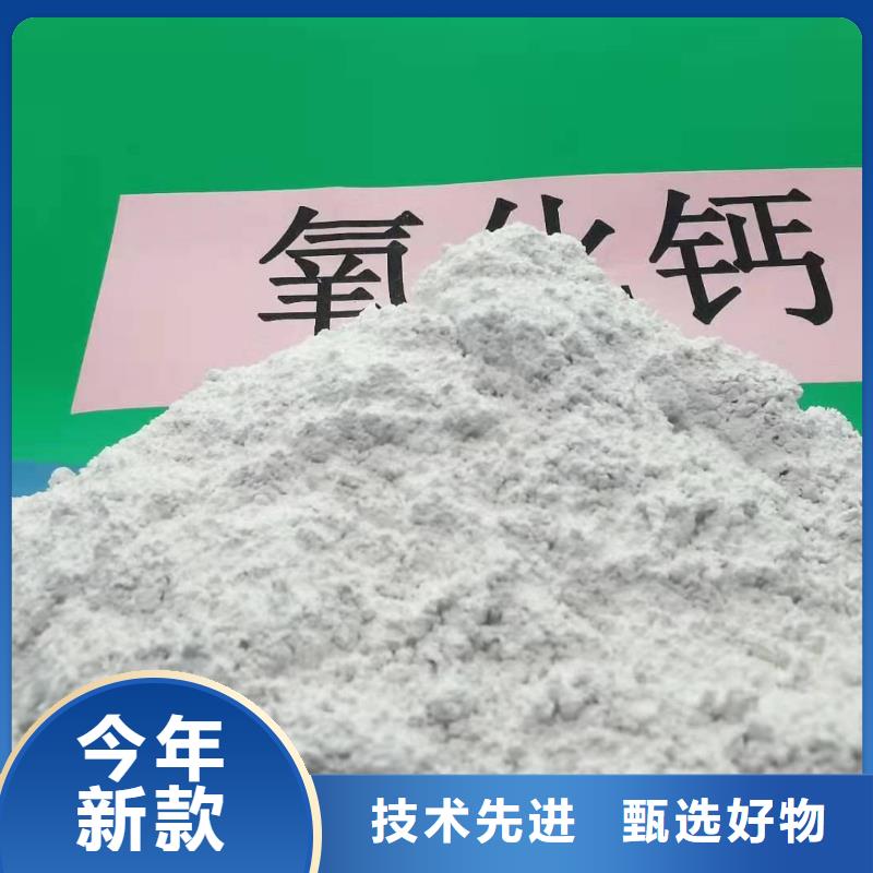 高活性氢氧化钙配方距您较近