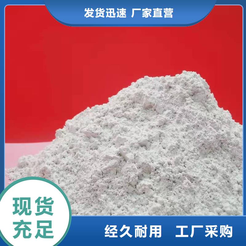 高活性氢氧化钙配方品牌
