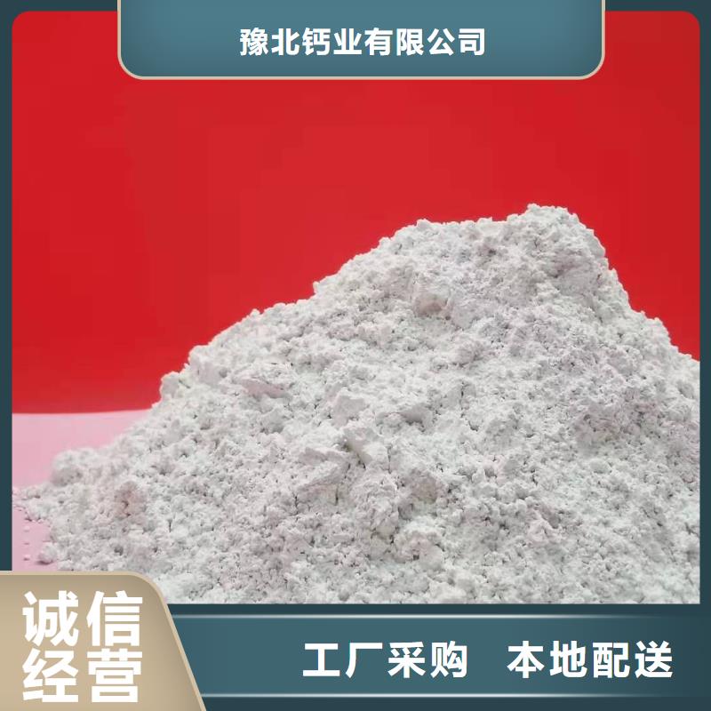 工业级氢氧化钙诚信经营质量保证