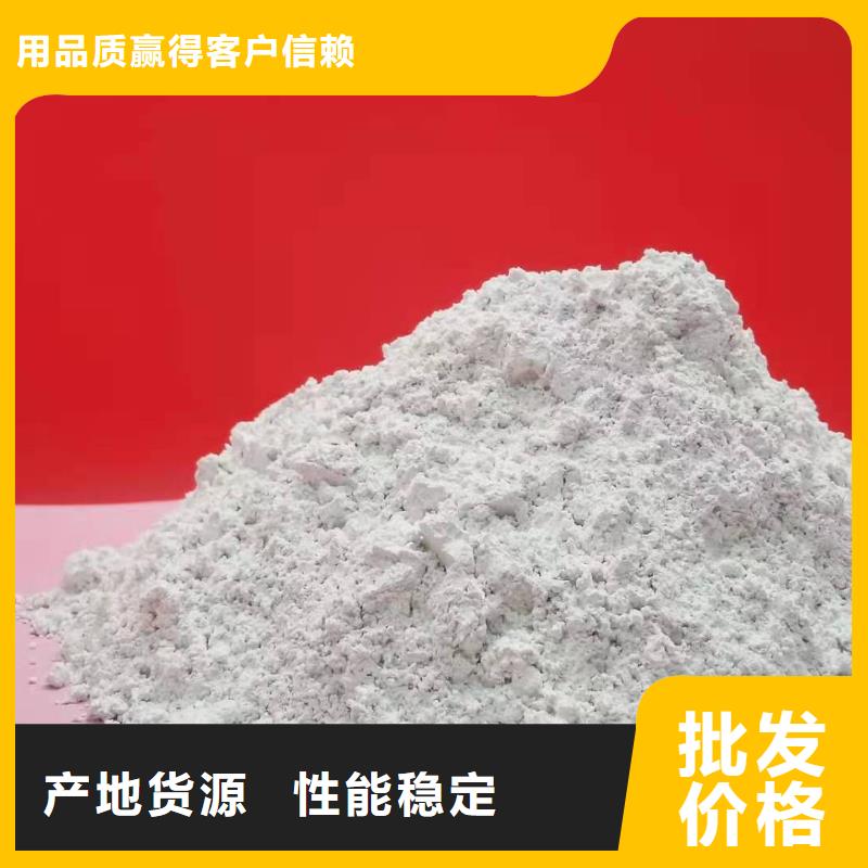 高活性钙剂脱硫剂-质量保证