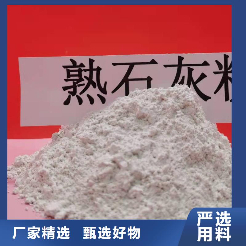 高活性氢氧化钙配方厂家批发