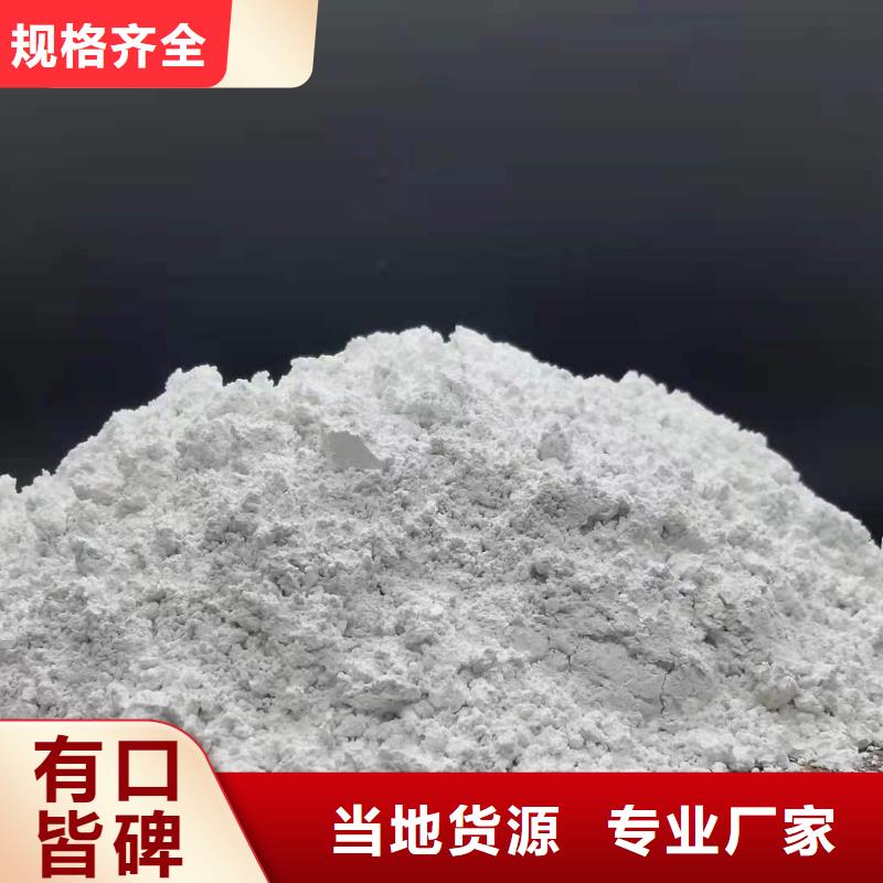 工业级氢氧化钙来图定制量大从优