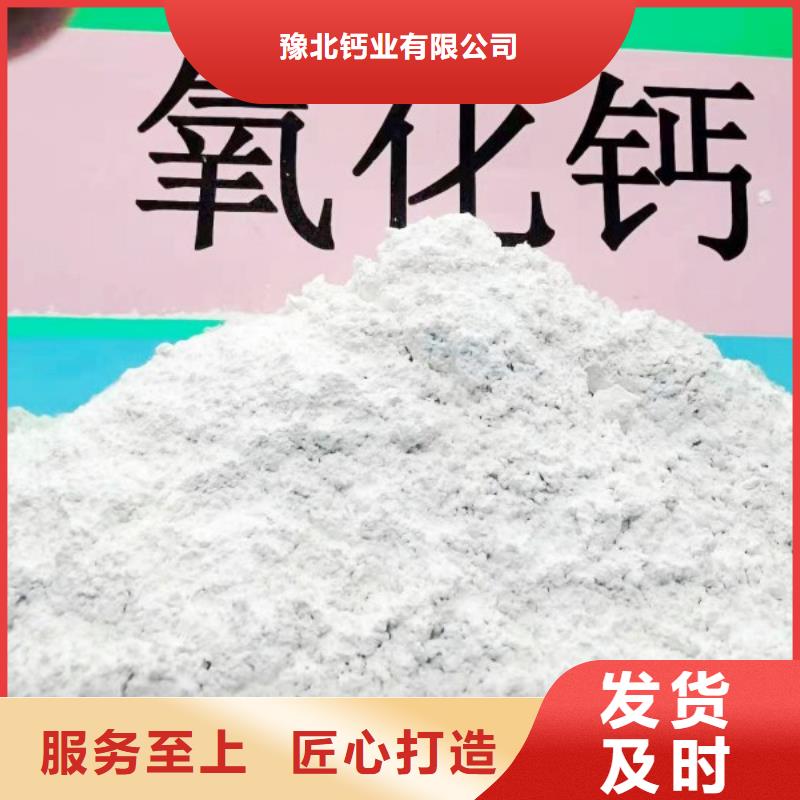 新产品：工业氢氧化钙采购