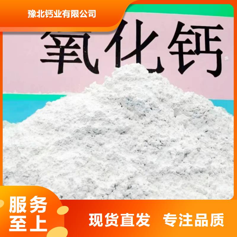 工业级氢氧化钙品质好才是硬道理