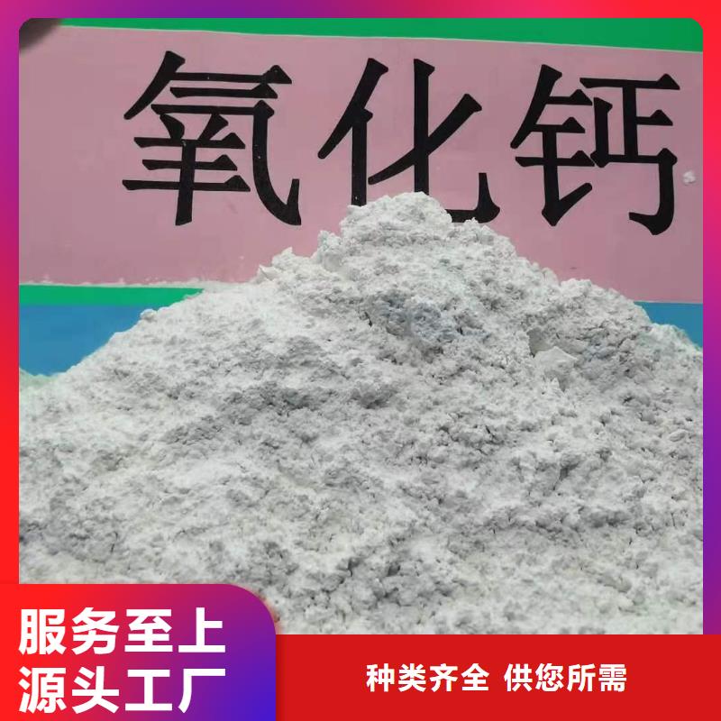 【工业级氢氧化钙消石灰价格品质可靠】