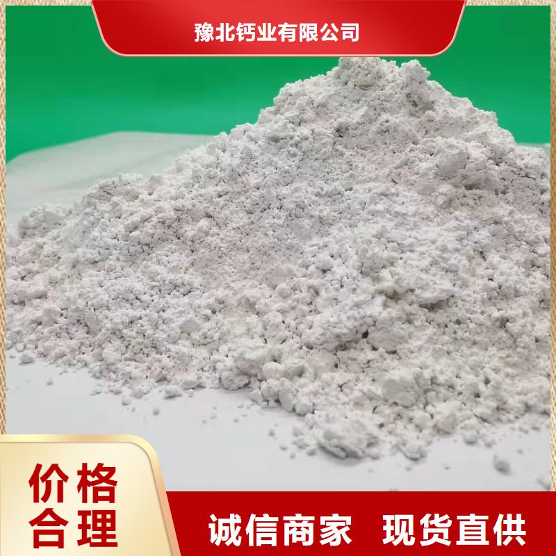 钢厂脱硫剂_豫北钙业有限公司