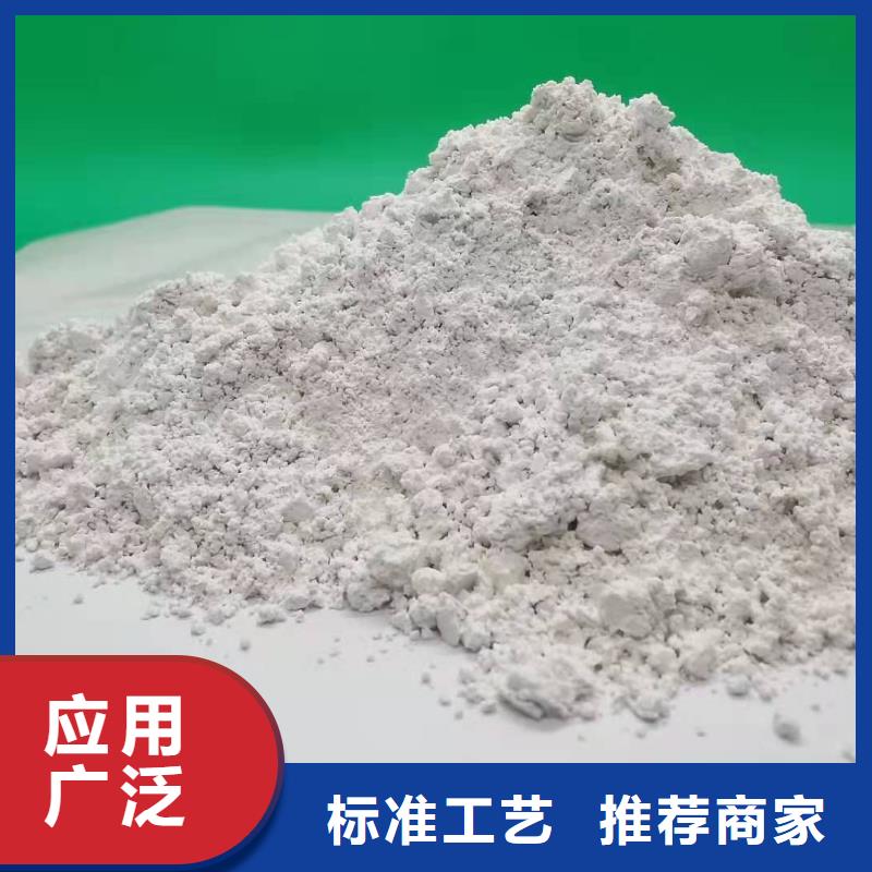 氢氧化钙粉剂生产线好品质