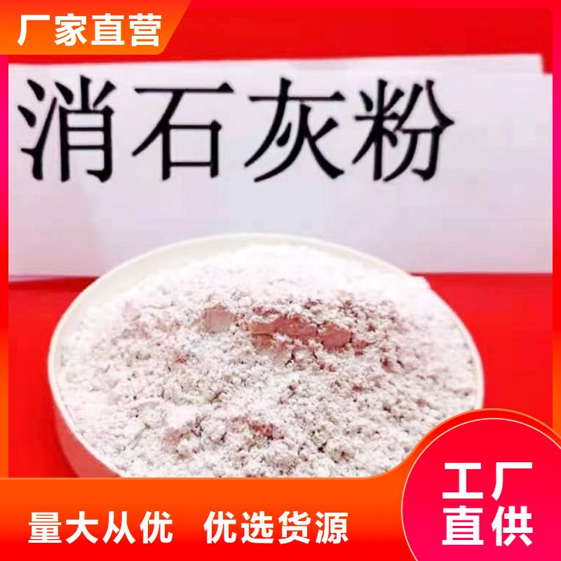  工业级氢氧化钙工程施工案例