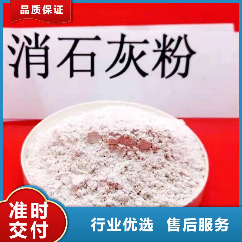 工业级氢氧化钙诚信经营