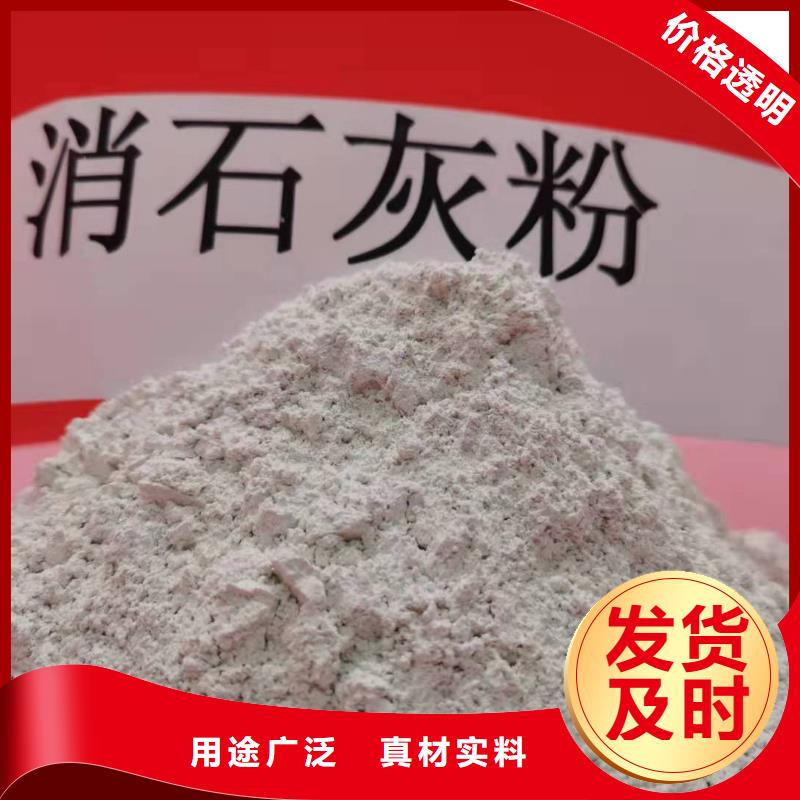 价格合理的高活性氢氧化钙配方生产厂家