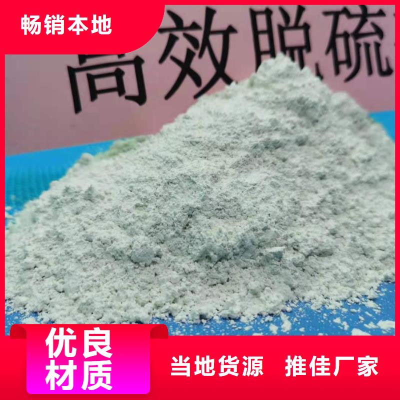 高活性钙剂脱硫剂新配方批发价格