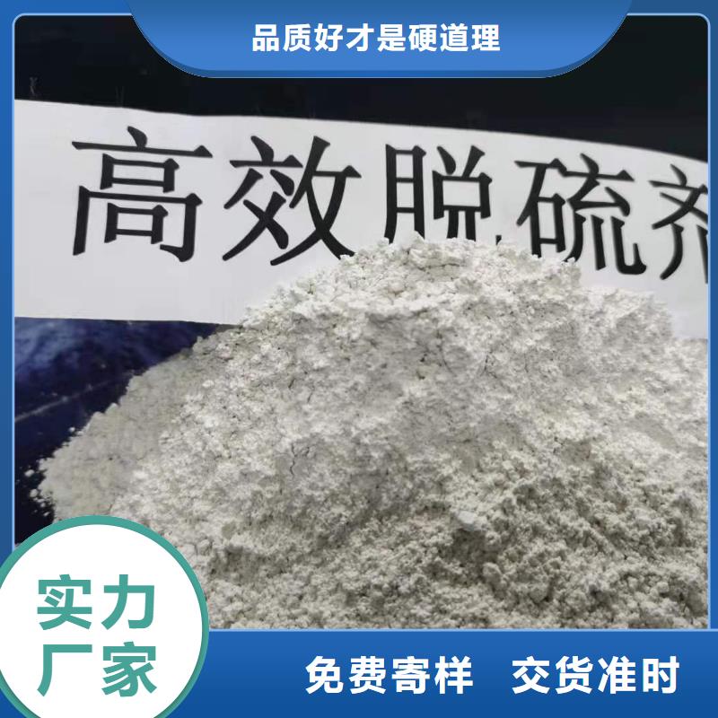 干法脱硫剂图文介绍