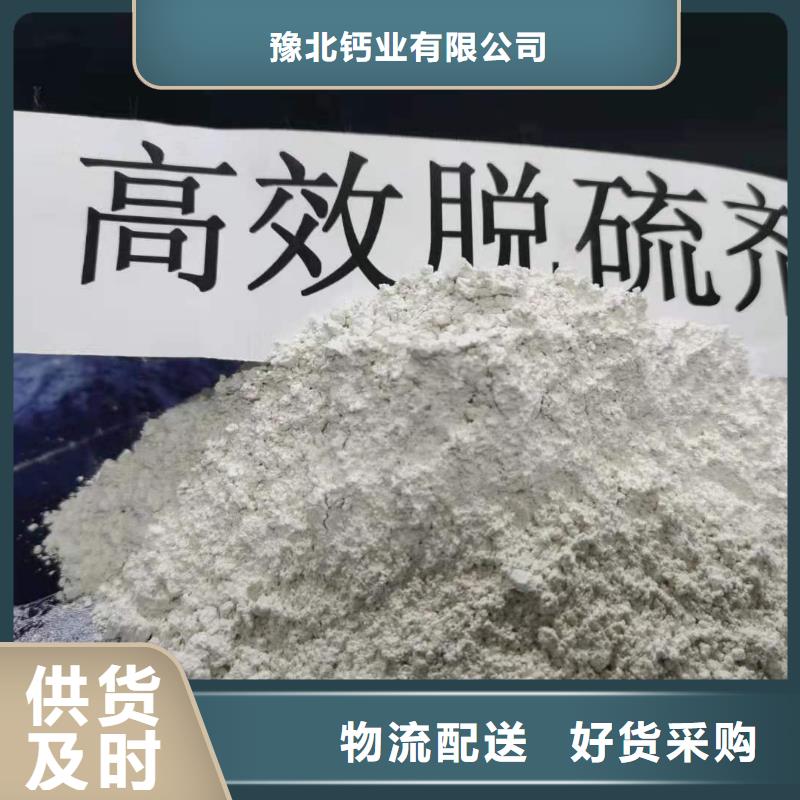 工业级氢氧化钙工厂认证