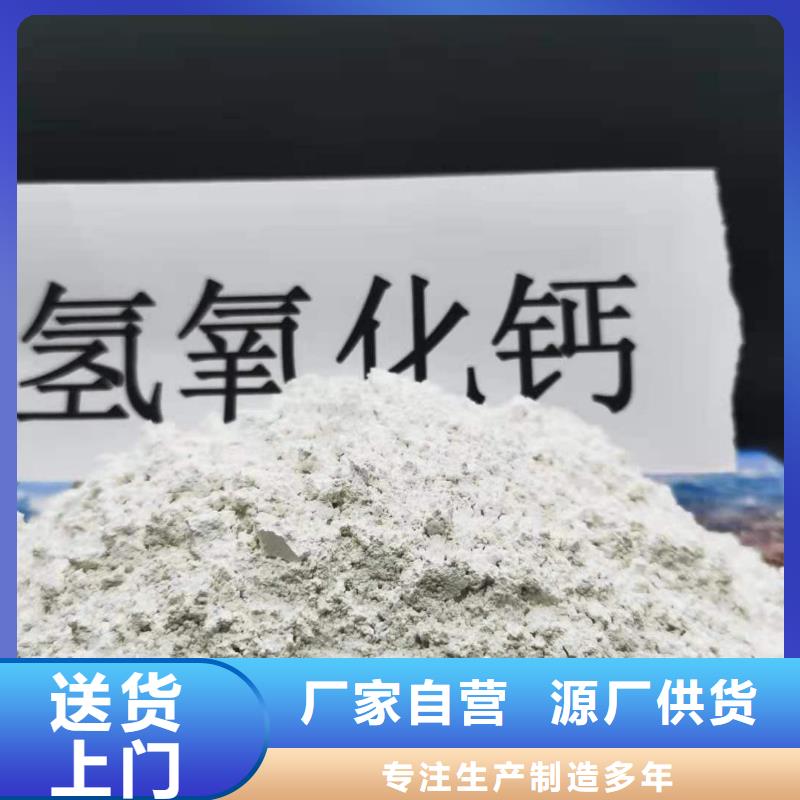 工业级氢氧化钙源头厂家经验丰富