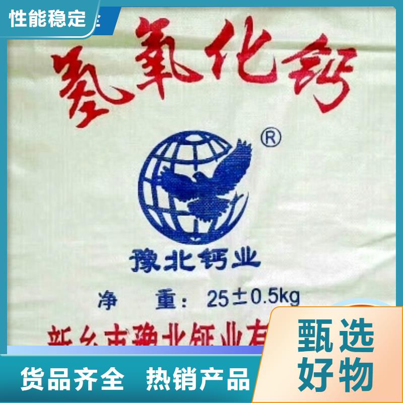 新乡氢氧化钙-新乡氢氧化钙经验丰富
