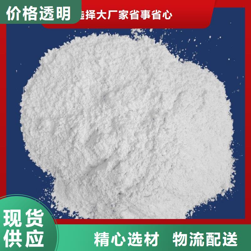 干法脱硫剂厂家-发货及时