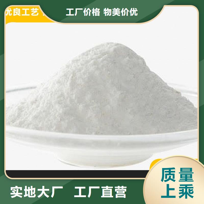 【工业级氢氧化钙】-氢氧化钙精工细致打造