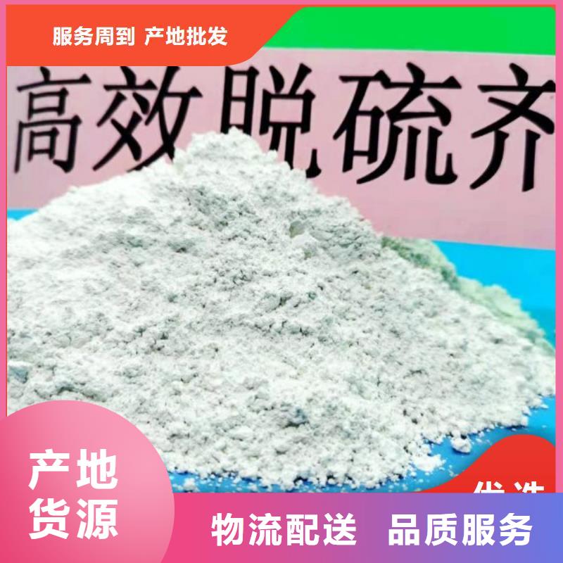 氢氧化钙脱硫剂-为您服务