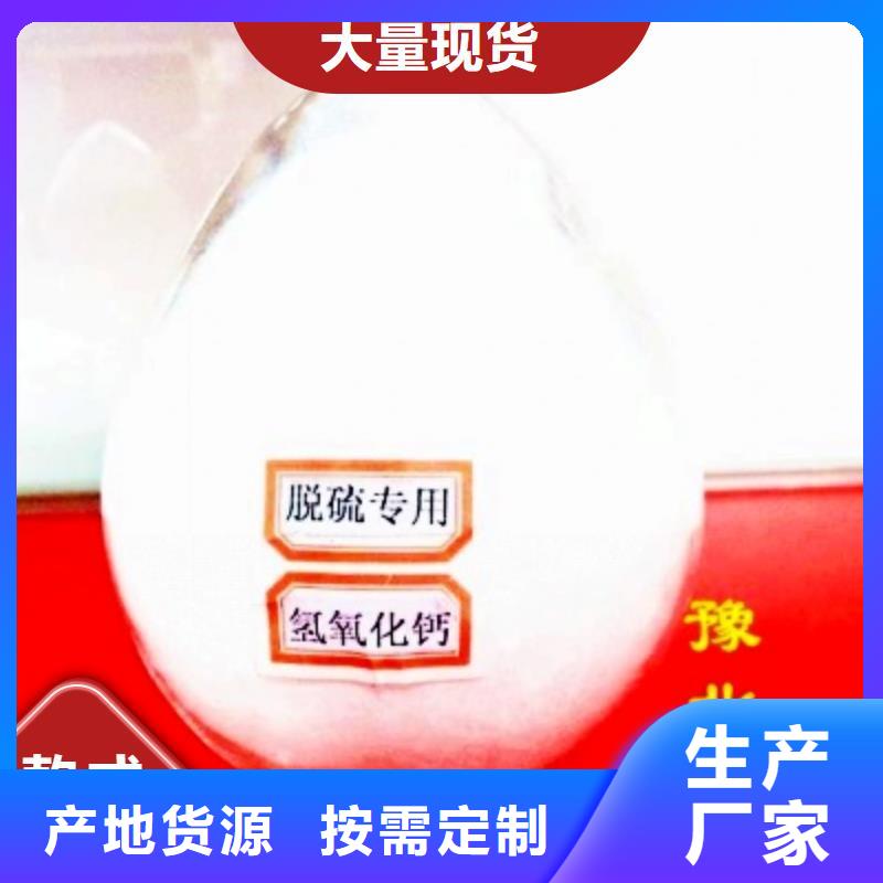 氢氧化钙脱硫剂就近仓库发车