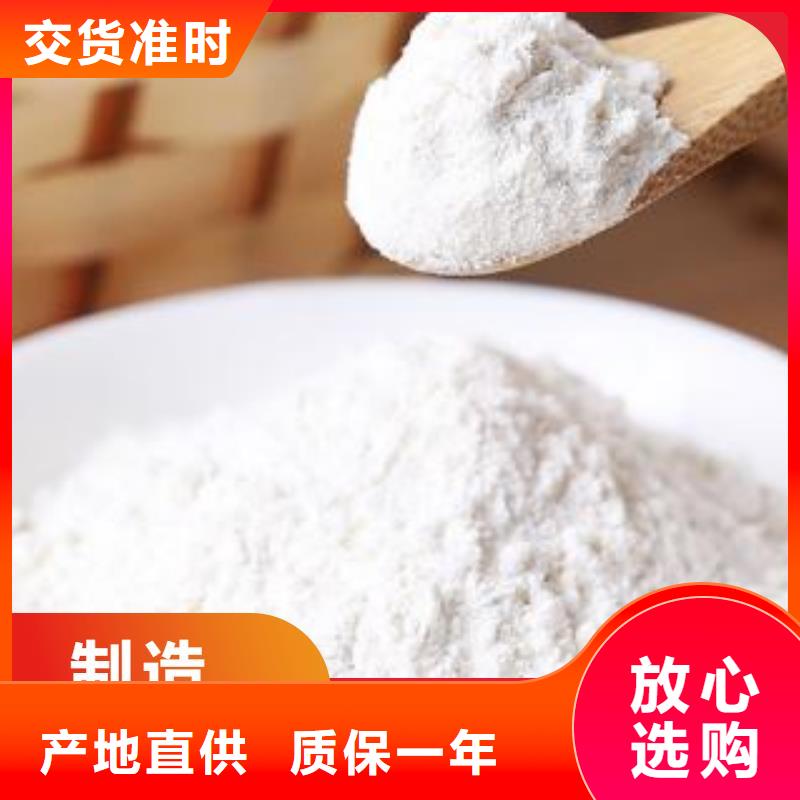 买颗粒氢氧化钙必看-售后保障