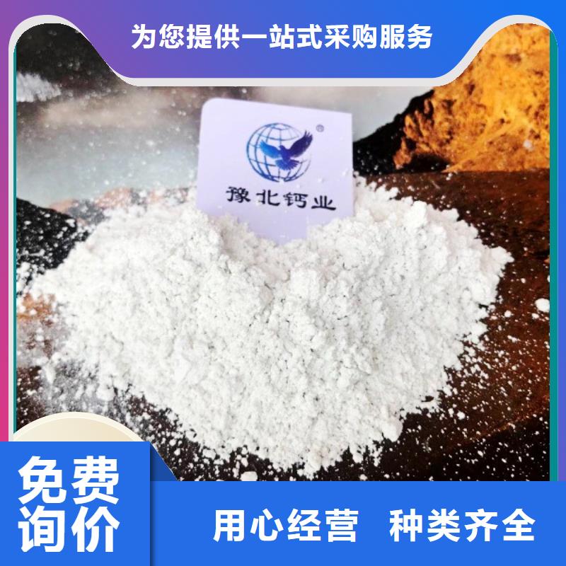 工业级氢氧化钙_熟石灰脱硫剂价格低