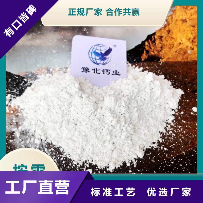 工业氢氧化钙全国供货