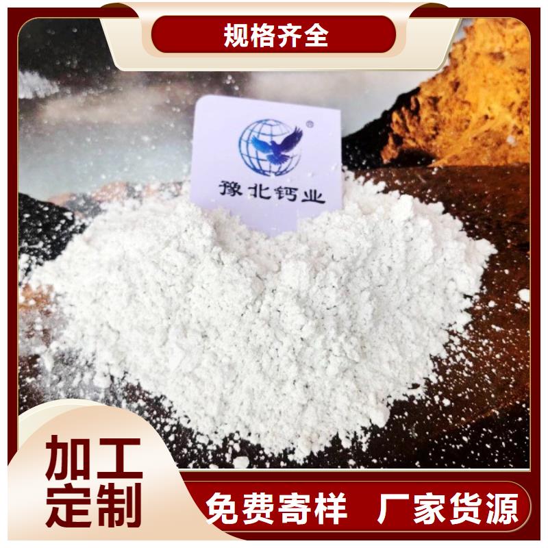 颗粒氢氧化钙厂家现货销售