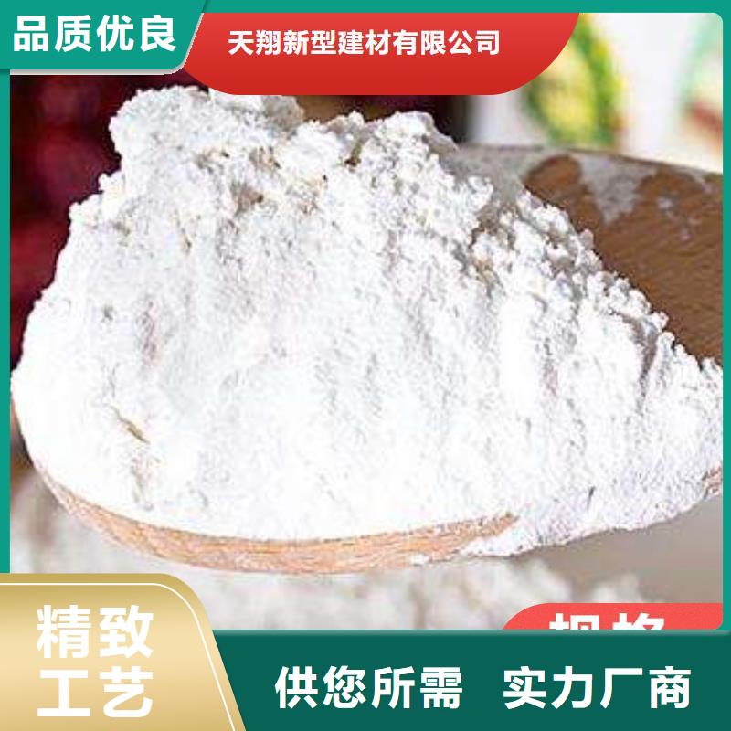 工业级氢氧化钙按需定做