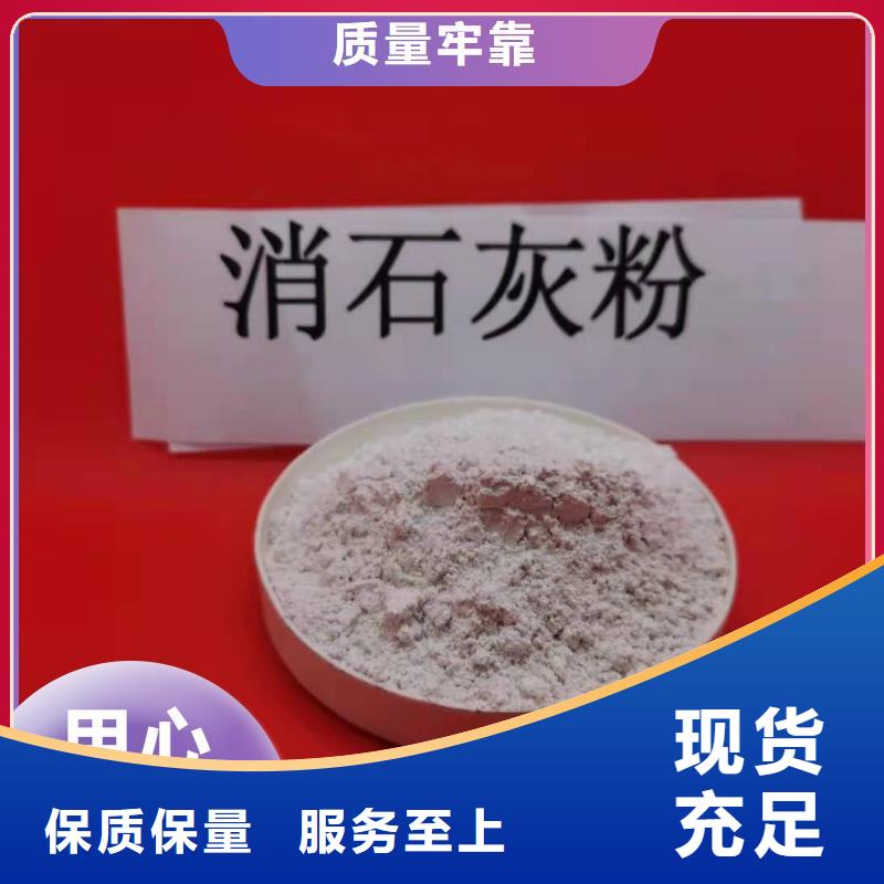 氢氧化钙粉剂生产线品质与价格同行