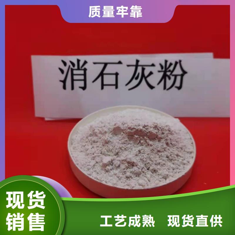 高活性氢氧化钙配方-高活性氢氧化钙配方价廉