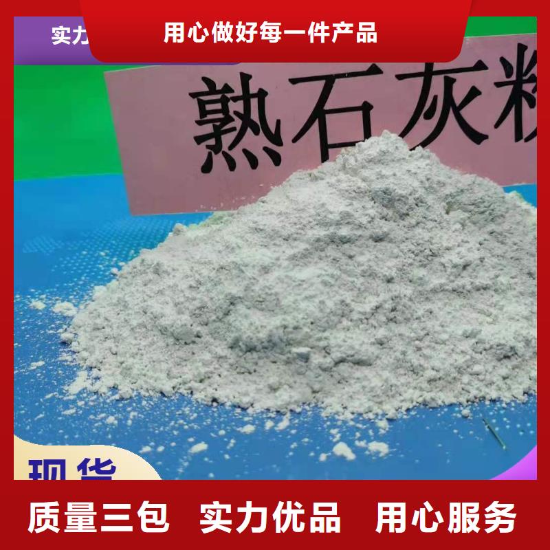 工业级氢氧化钙极速发货