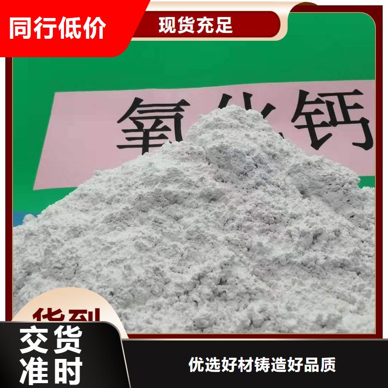 【工业级氢氧化钙,熟石灰脱硫剂实力厂商】