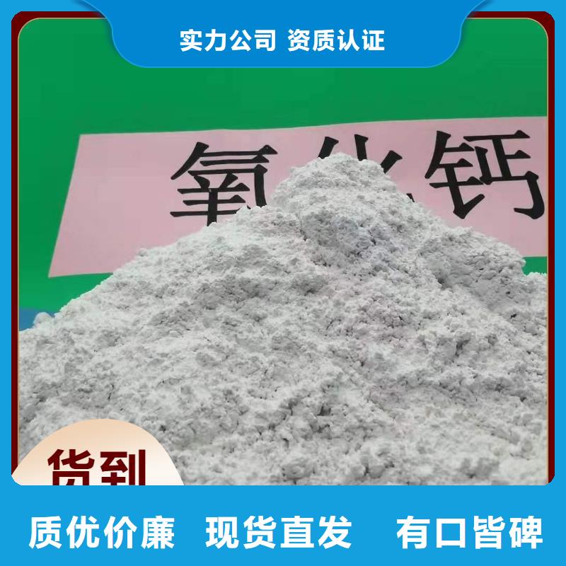 现货供应工业氢氧化钙_厂家