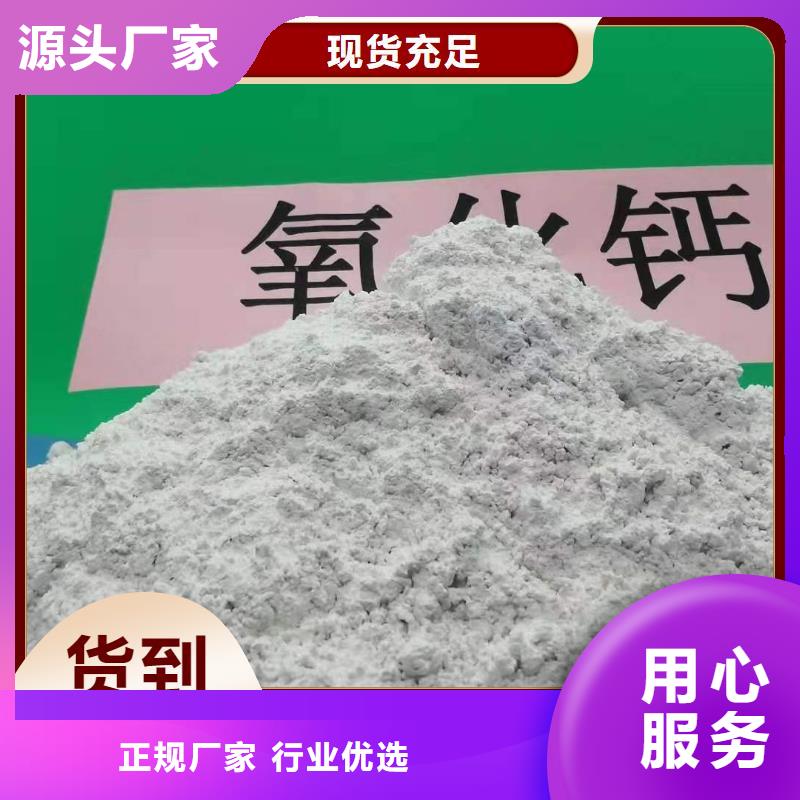 工业级氢氧化钙生产厂家