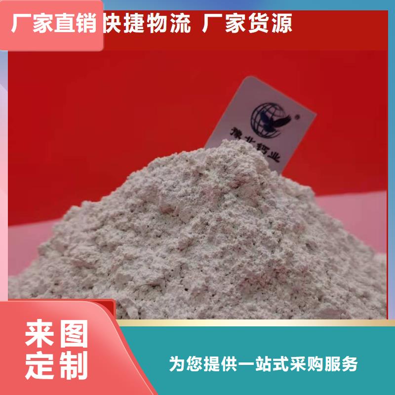 供应批发工业氢氧化钙-保质