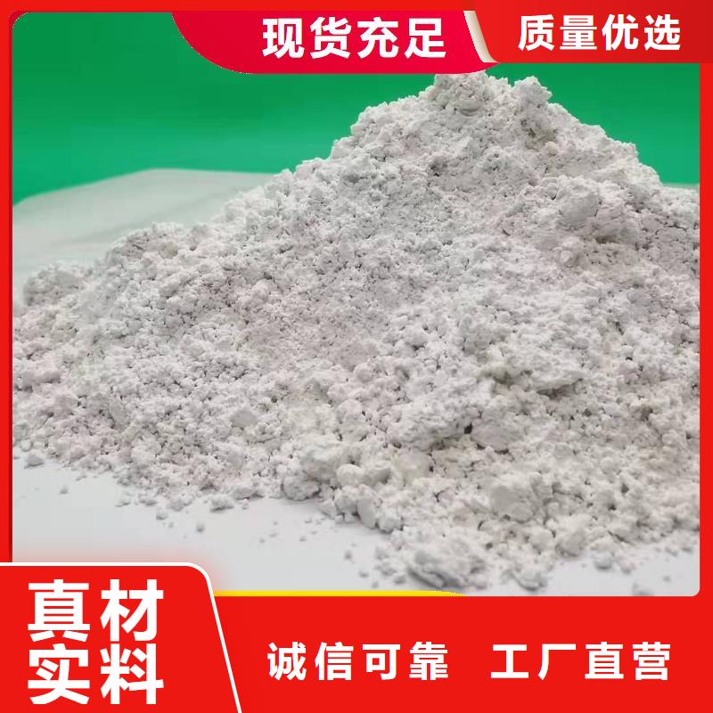 工业级氢氧化钙让客户买的放心