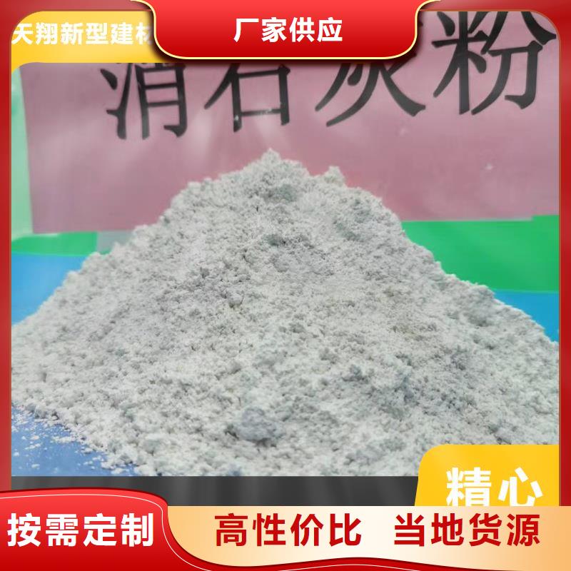 新乡氢氧化钙_诚信为本