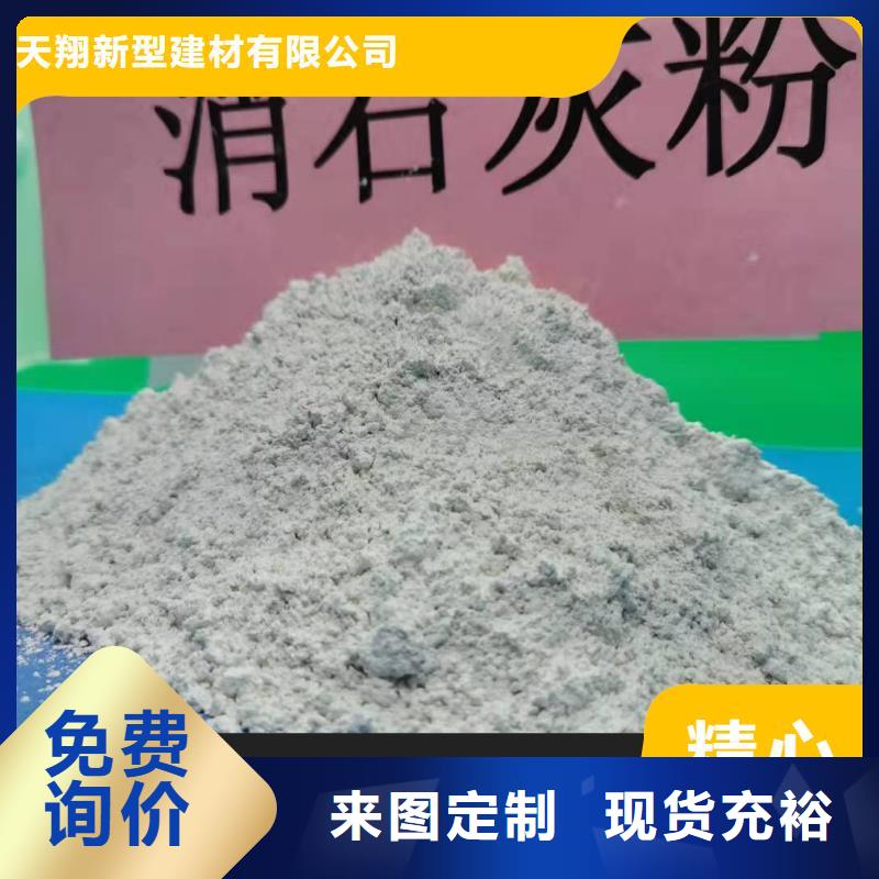  工业级氢氧化钙源厂定制