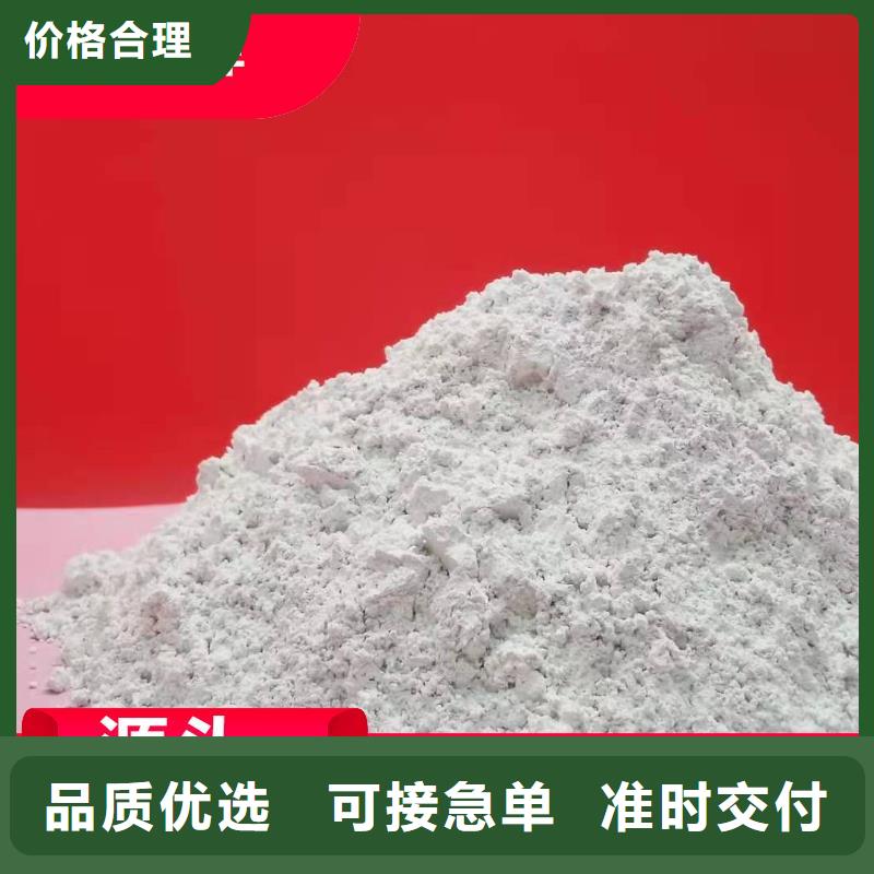 欢迎访问##高活性钙剂脱硫剂##厂家