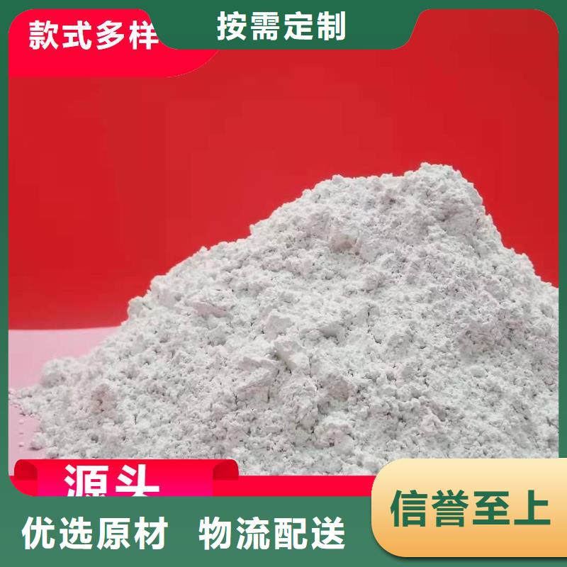 高活性氢氧化钙脱硫剂产地直销