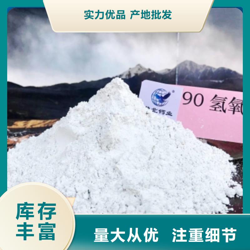 氢氧化钙粉剂生产线厂家-质量保证