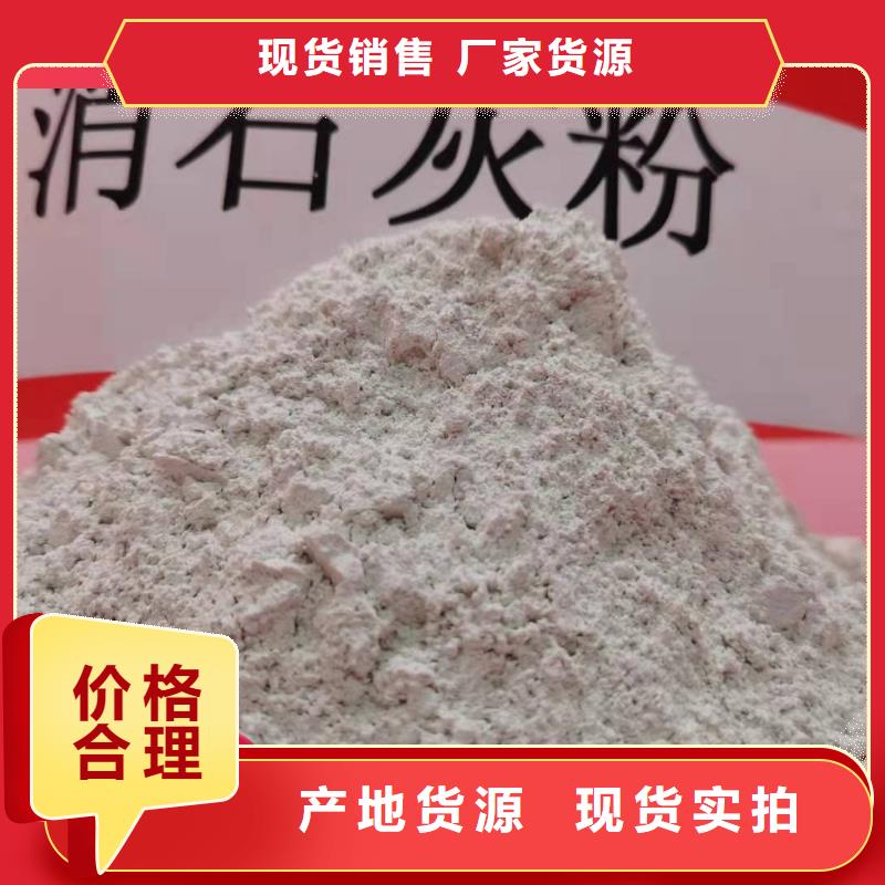 高活性氢氧化钙配方生产厂家_厂家直销