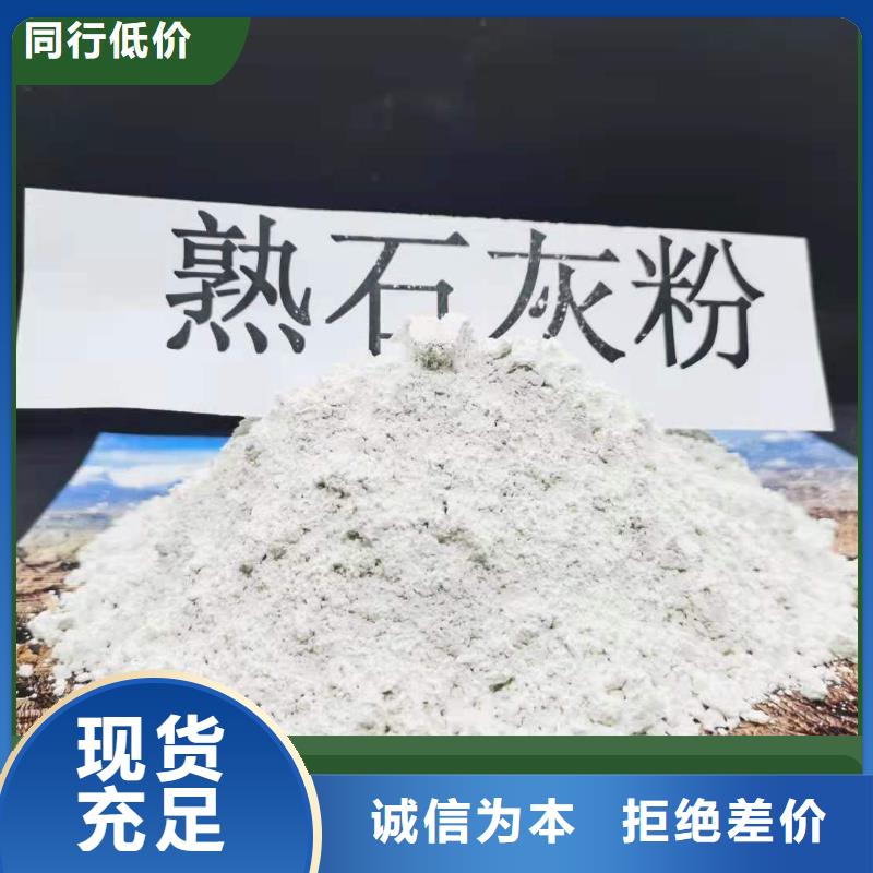 【工业级氢氧化钙】_白灰块氧化钙厂家售后服务完善