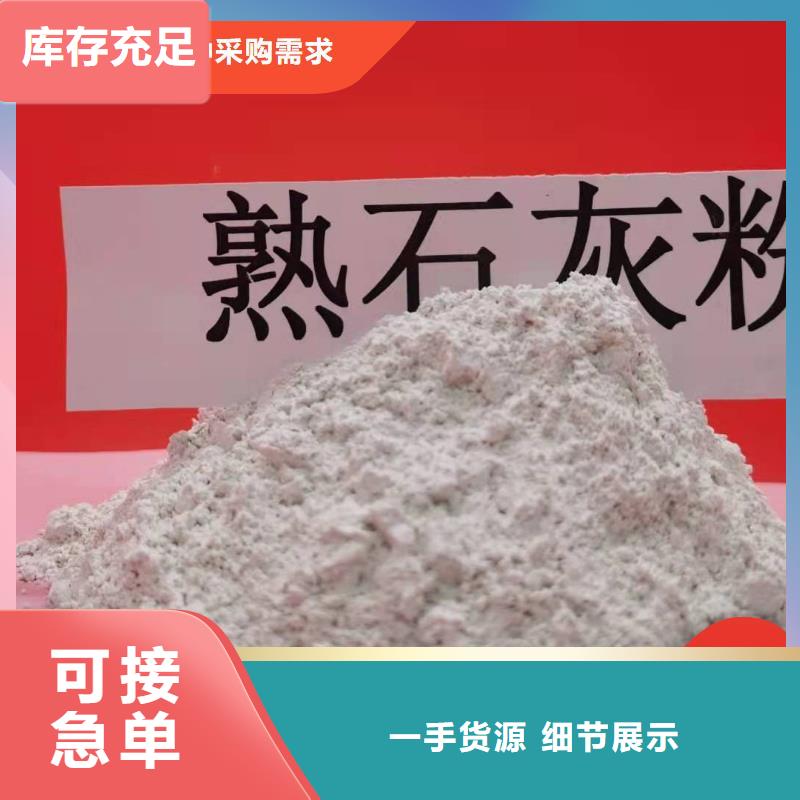 工业级氢氧化钙拒绝伪劣产品