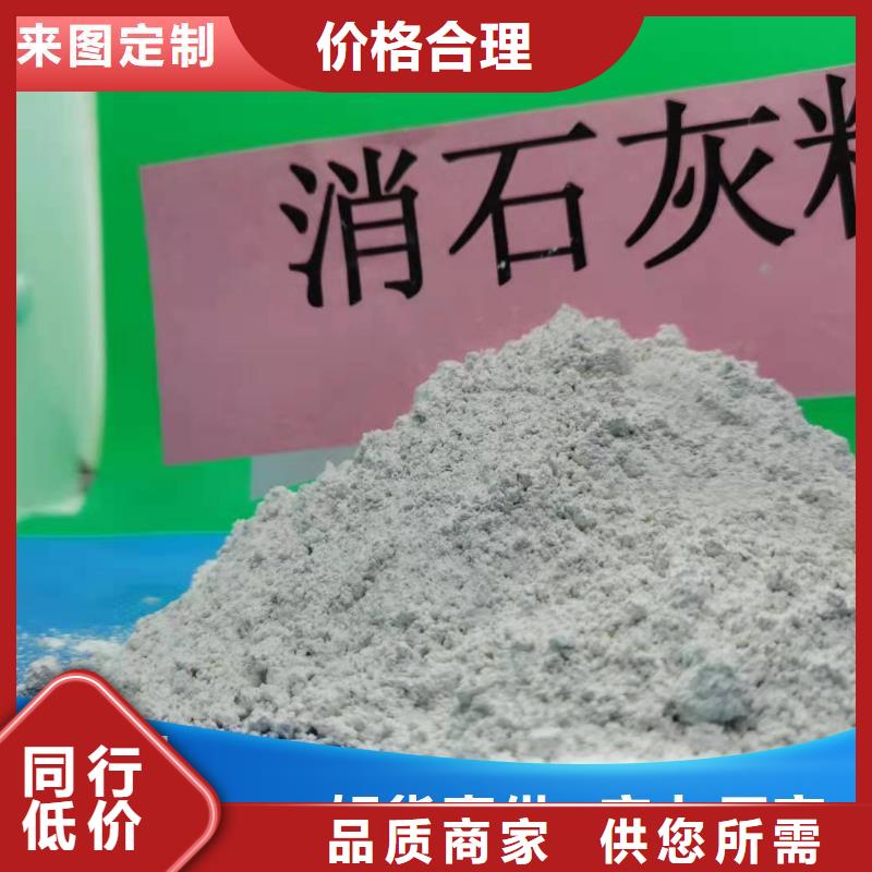 【工业级氢氧化钙】-氢氧化钙精工细致打造
